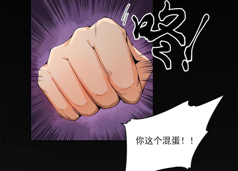 第6话 找他算账！(1/2)-第6话