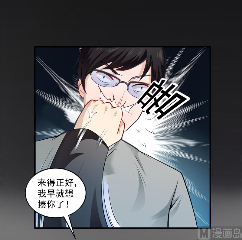 第6话 找他算账！(1/2)-第6话