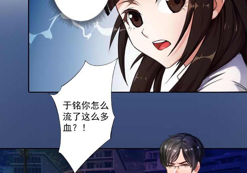第6话 找他算账！(1/2)-第6话