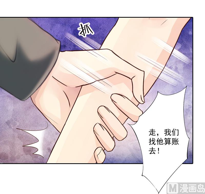 第6话 找他算账！(1/2)-第6话