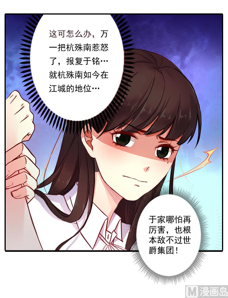第6话 找他算账！(1/2)-第6话