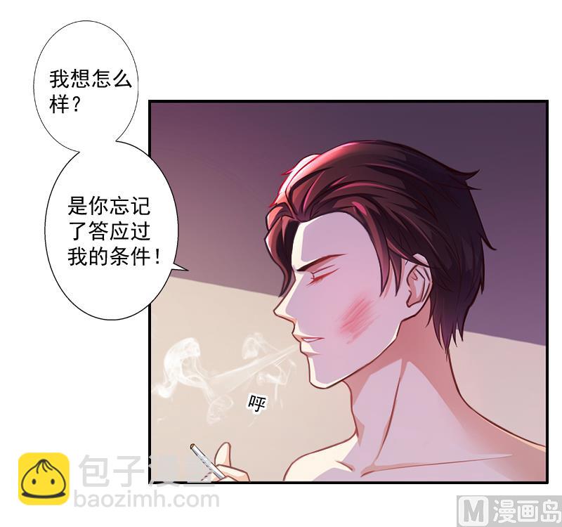 第8话 你到底想怎样？(1/2)-第8话