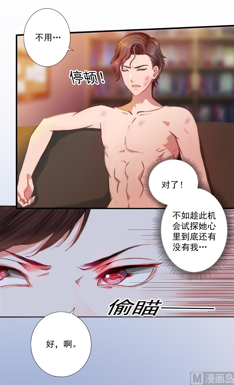 第8话 你到底想怎样？(1/2)-第8话