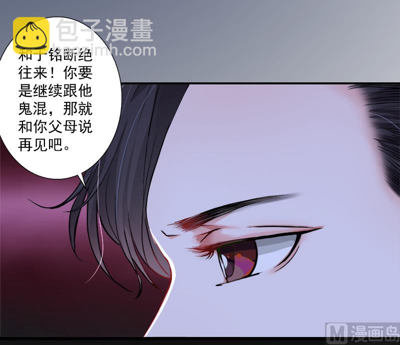 第8话 你到底想怎样？(1/2)-第8话