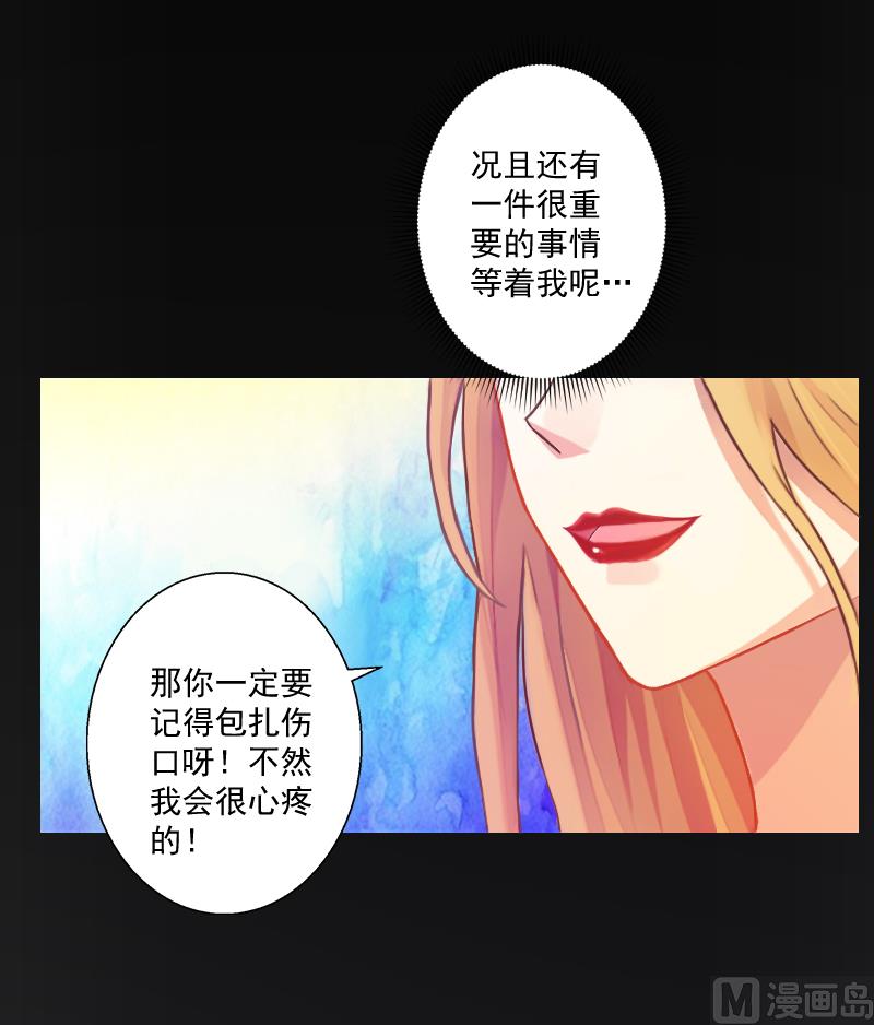 第8话 你到底想怎样？(1/2)-第8话