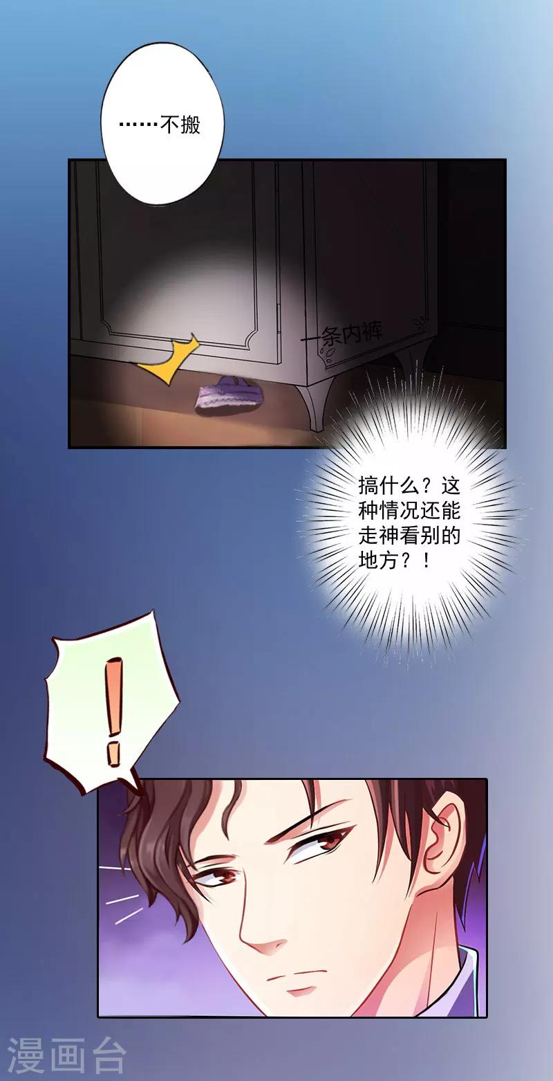 第2话 夫妻本该住一起-第2话
