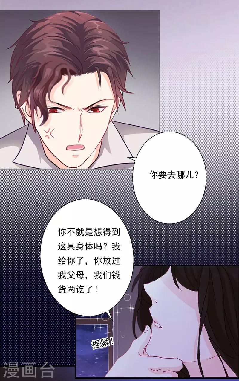 第2话 夫妻本该住一起-第2话