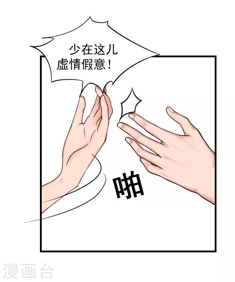 第12话 对峙-第12话