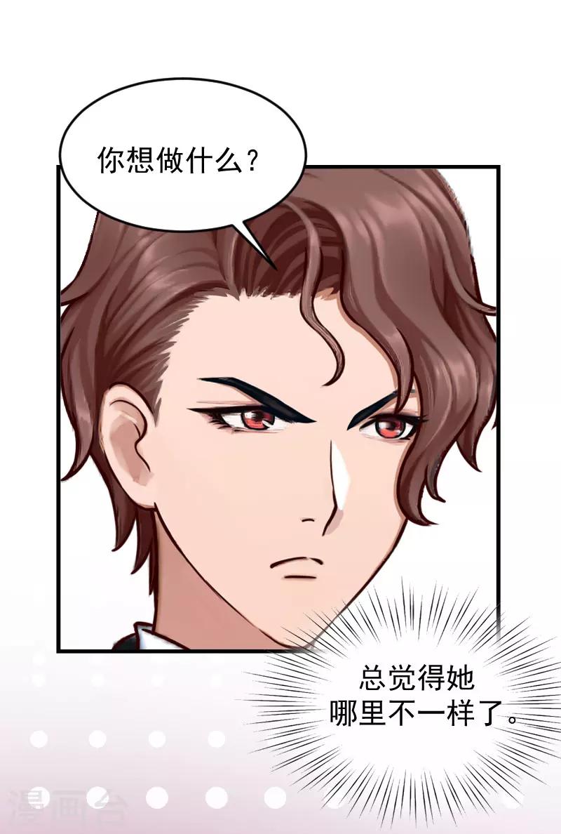 第12话 对峙-第12话