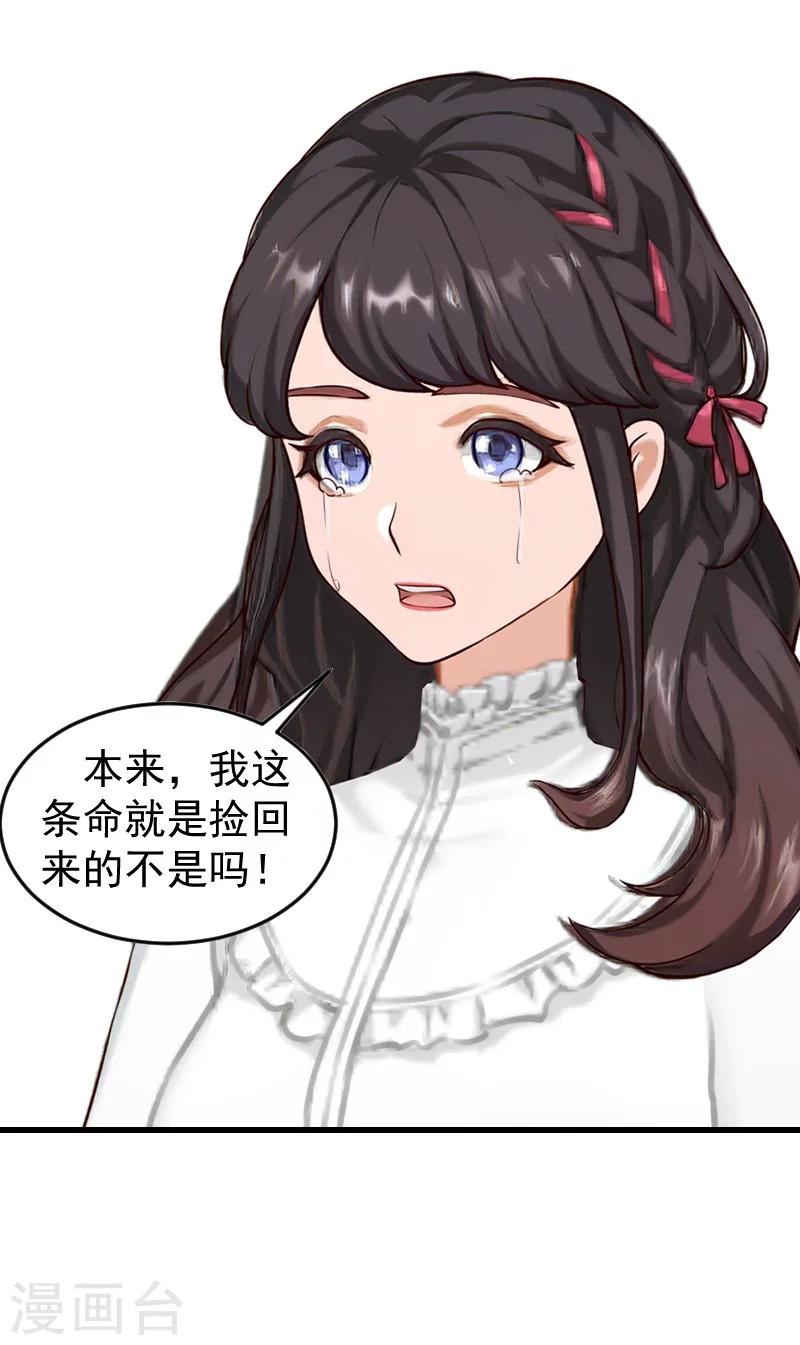 第14话 不会让他们好过！-第14话
