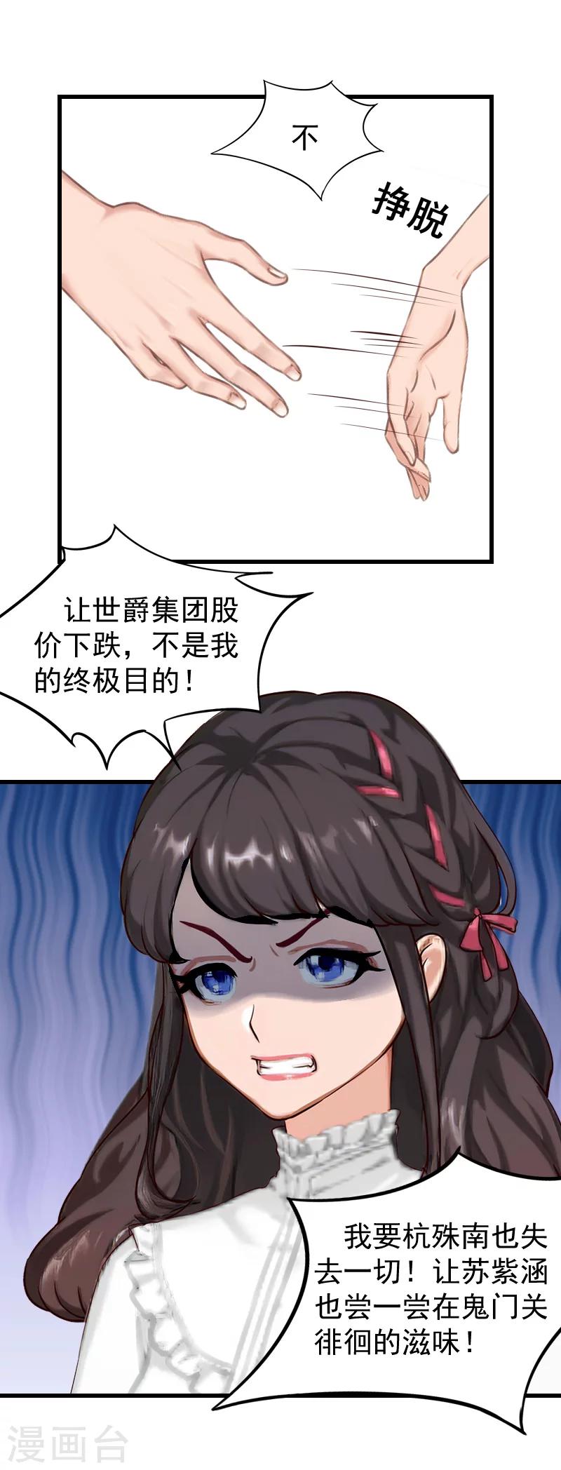 第14话 不会让他们好过！-第14话