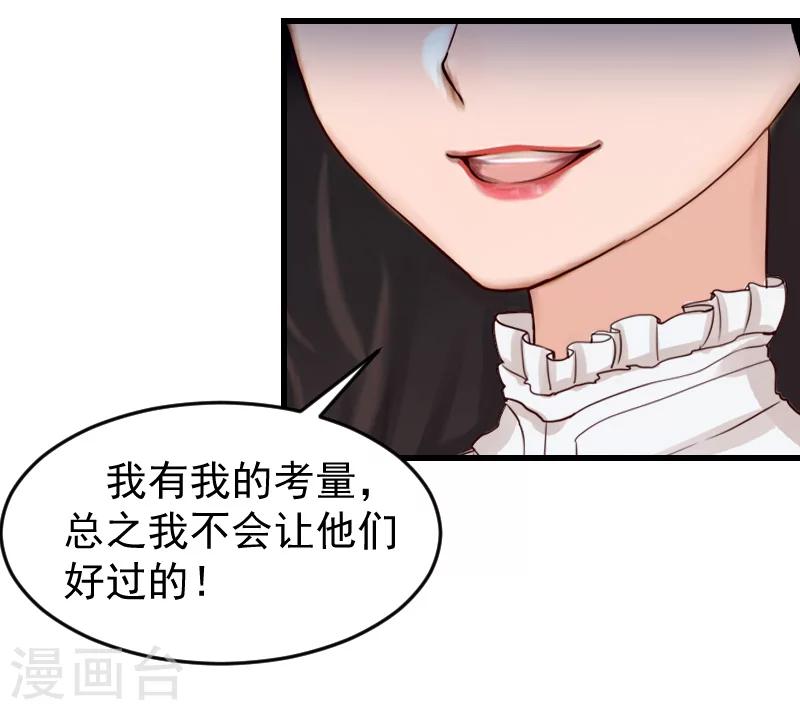 第14话 不会让他们好过！-第14话