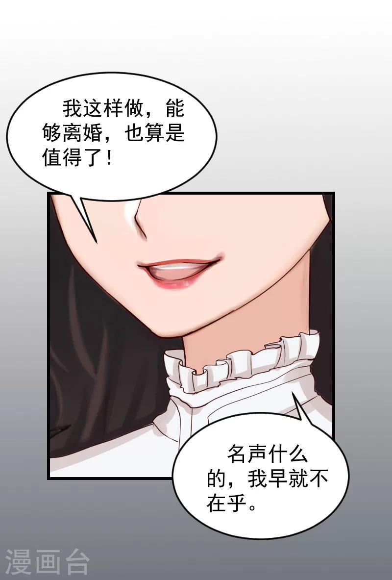 第14话 不会让他们好过！-第14话