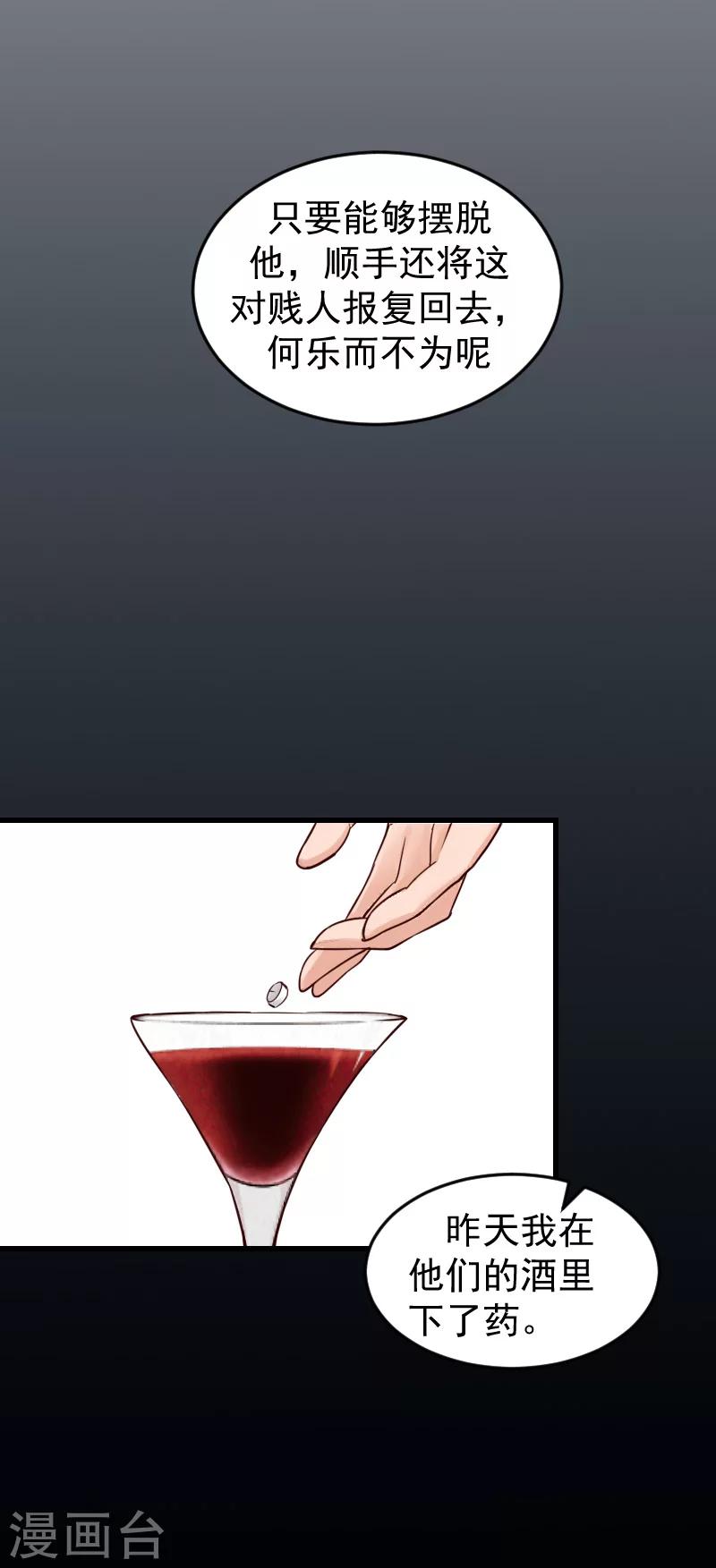 第14话 不会让他们好过！-第14话