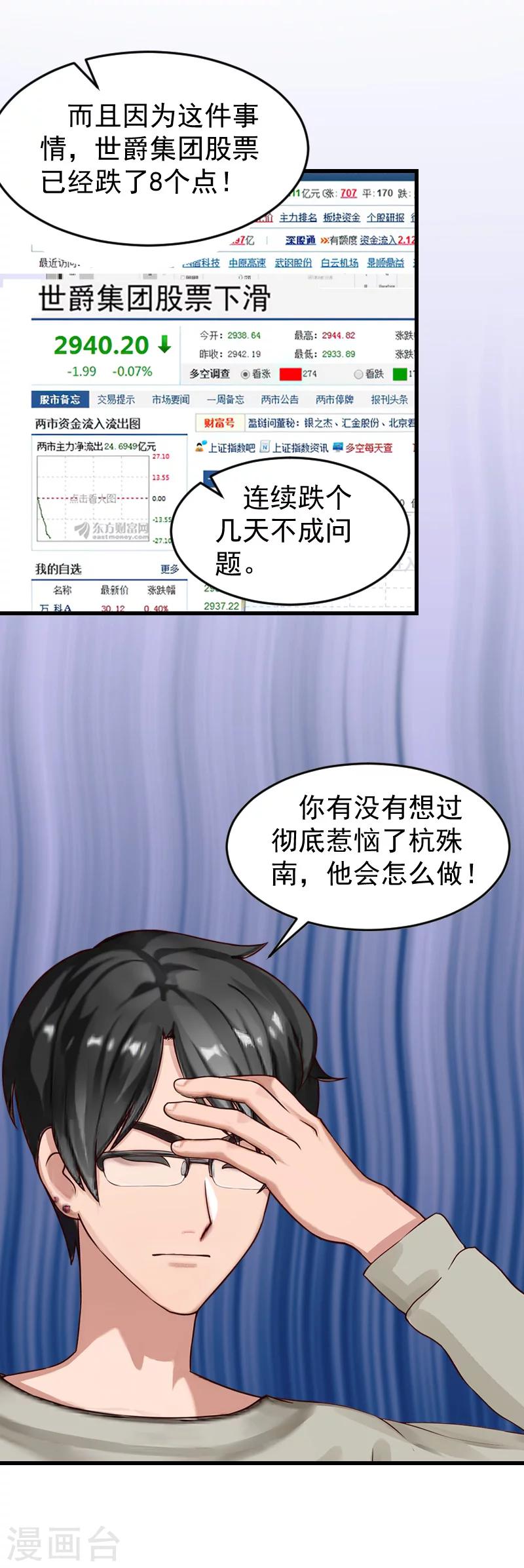 第14话 不会让他们好过！-第14话