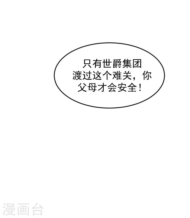 第16话 你只能选这条路！-第16话