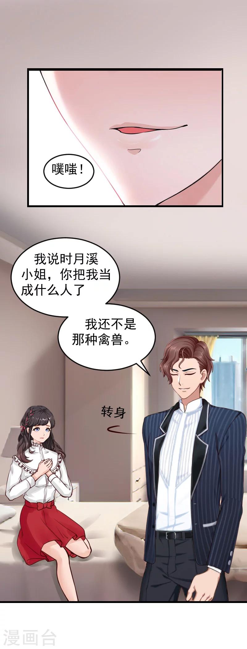 第16话 你只能选这条路！-第16话