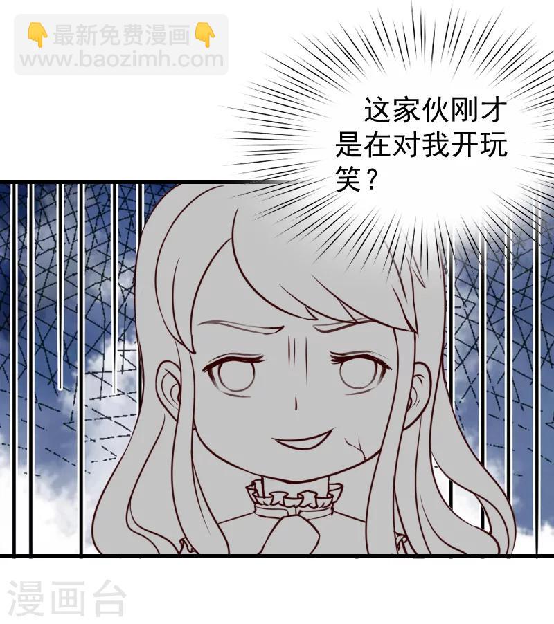 第16话 你只能选这条路！-第16话