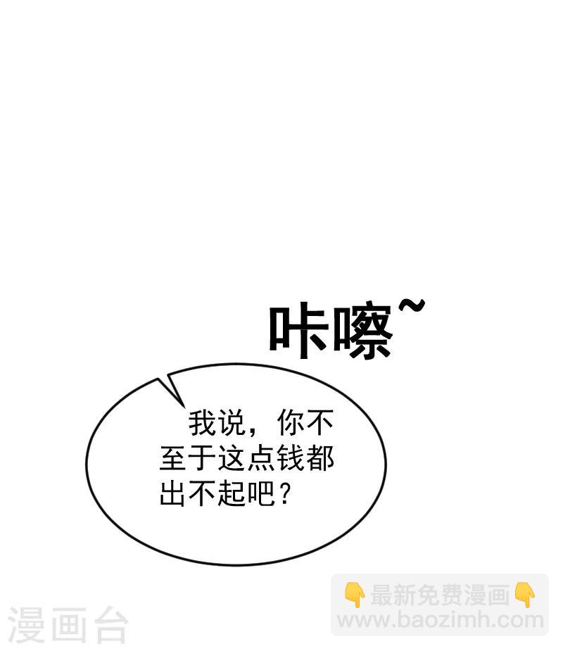 第16话 你只能选这条路！-第16话