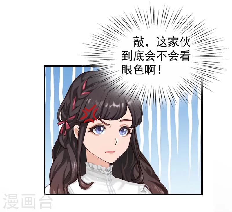 第16话 你只能选这条路！-第16话