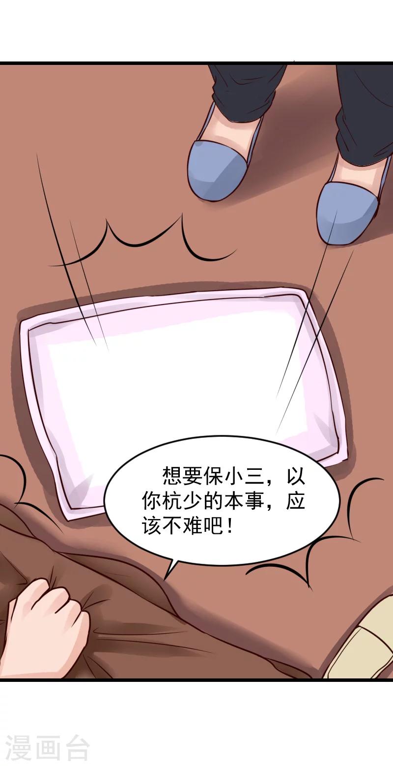 第18话 签字离婚-第18话