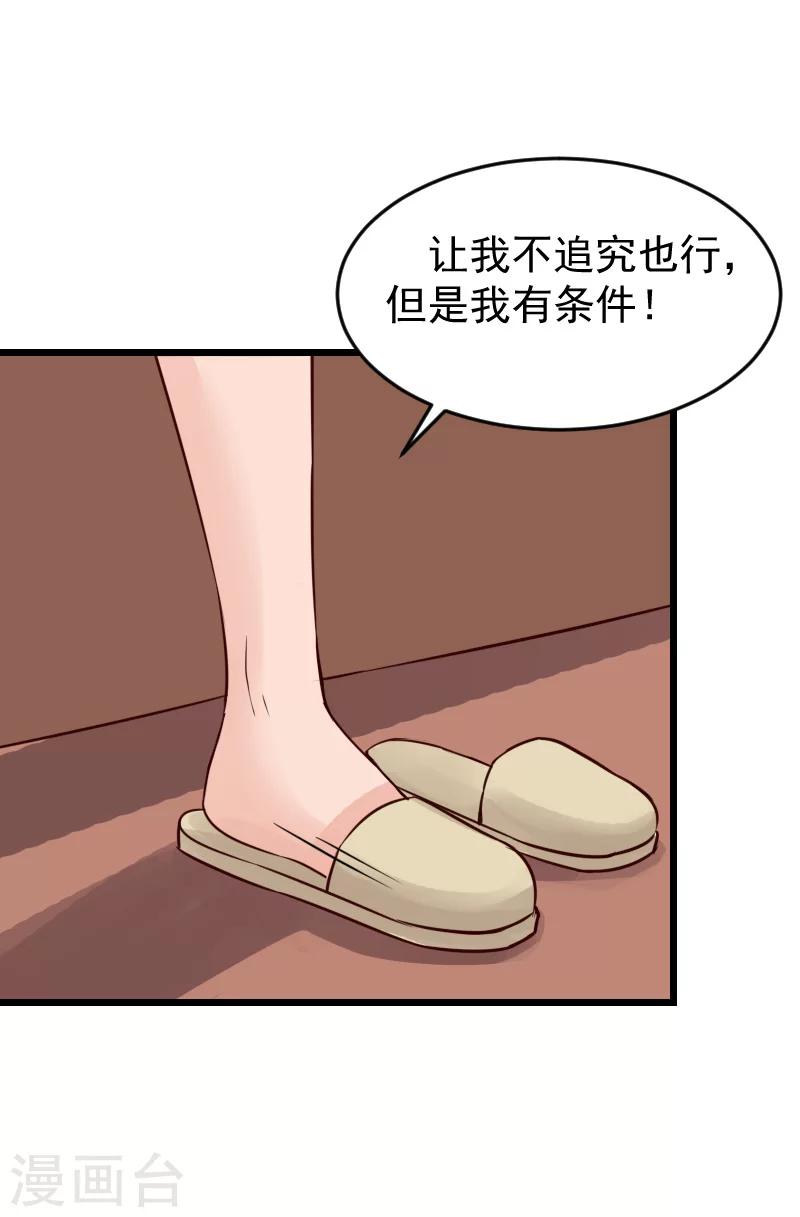 第18话 签字离婚-第18话