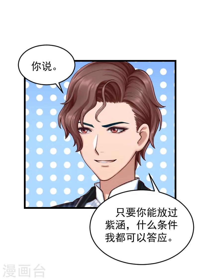 第18话 签字离婚-第18话