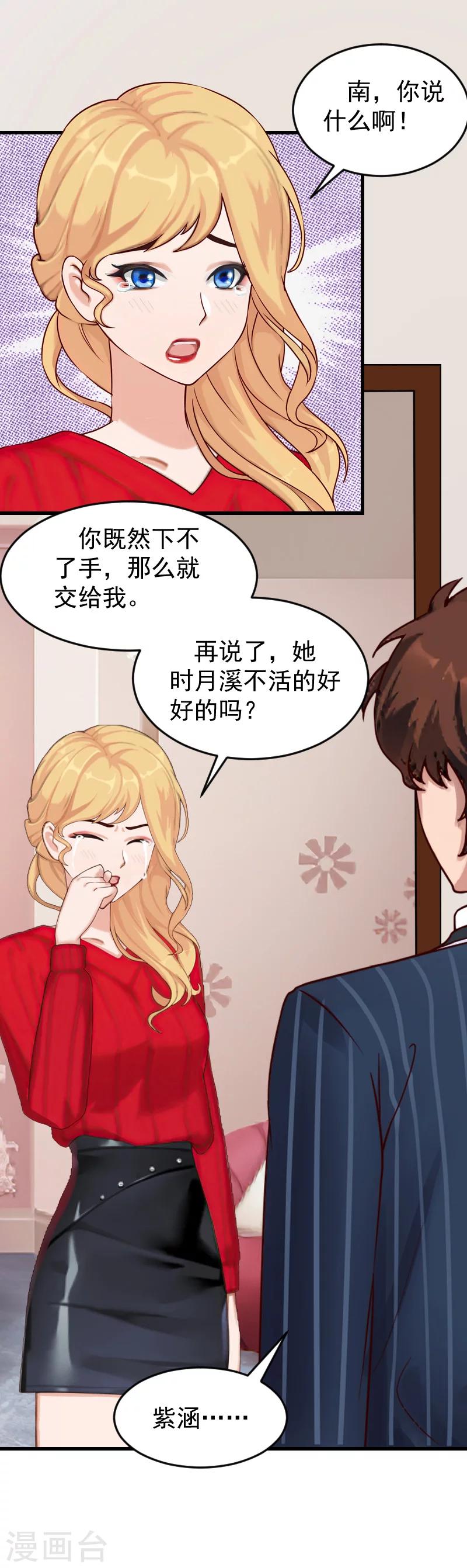 第18话 签字离婚-第18话