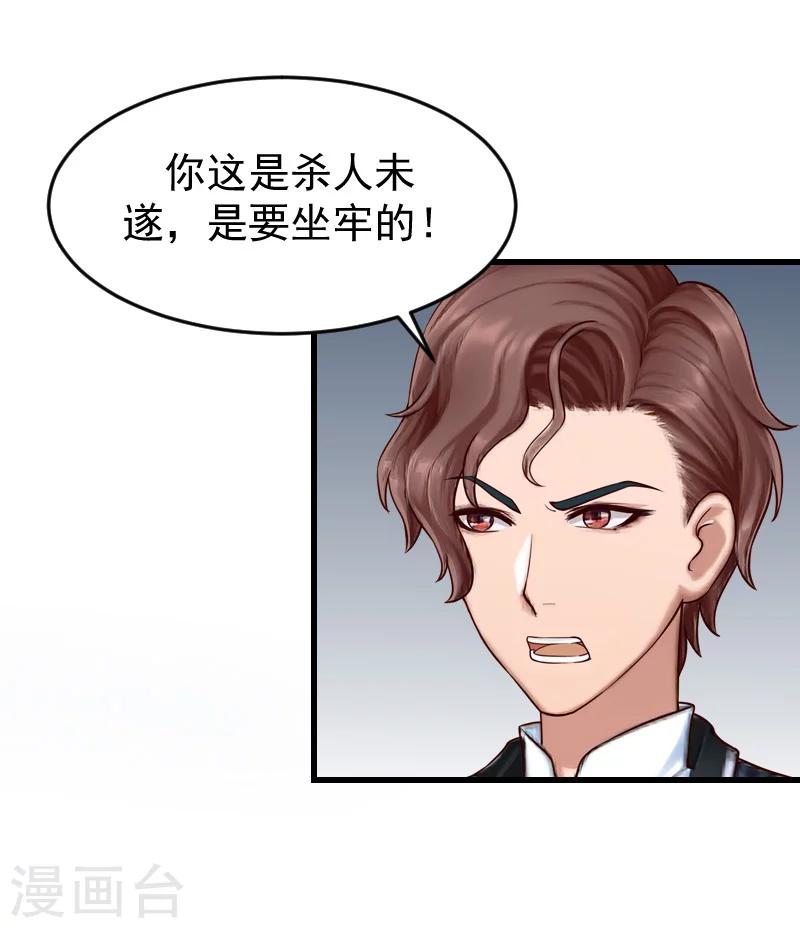第18话 签字离婚-第18话