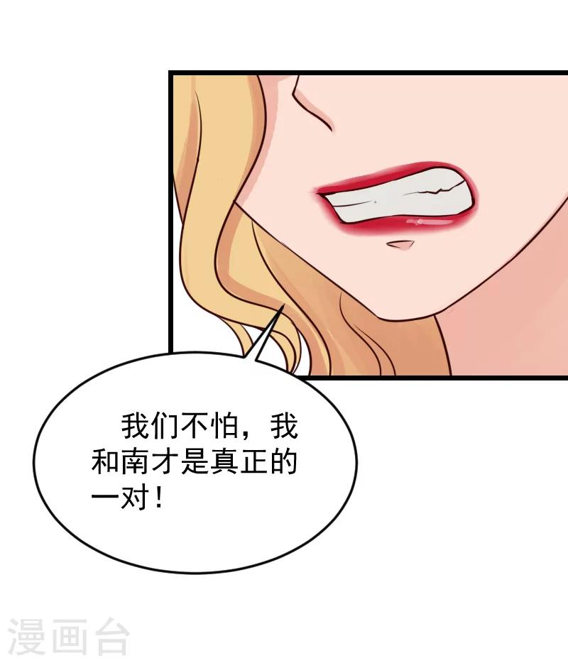 第20话 大不了送监狱-第20话