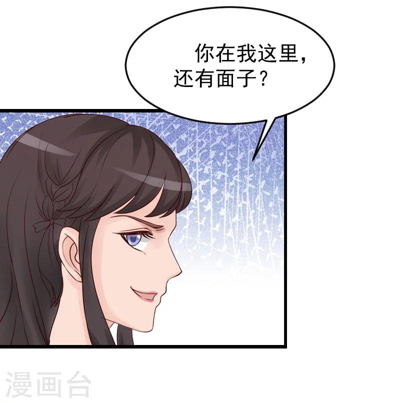 第20话 大不了送监狱-第20话