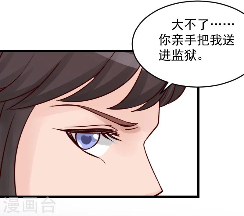 第20话 大不了送监狱-第20话