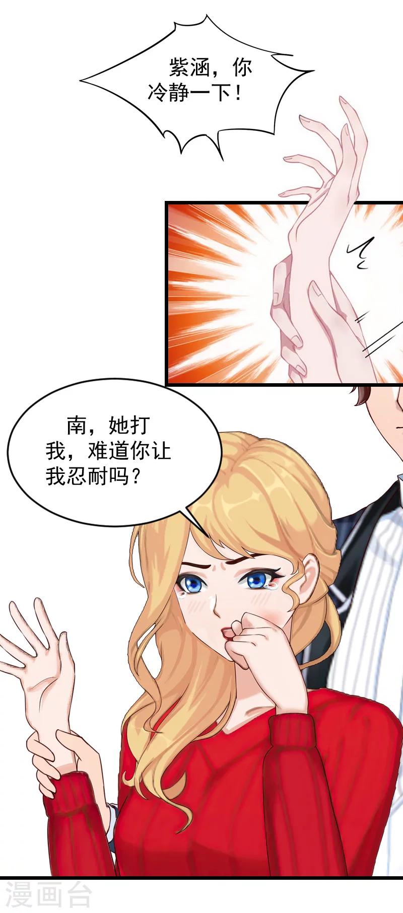 第20话 大不了送监狱-第20话