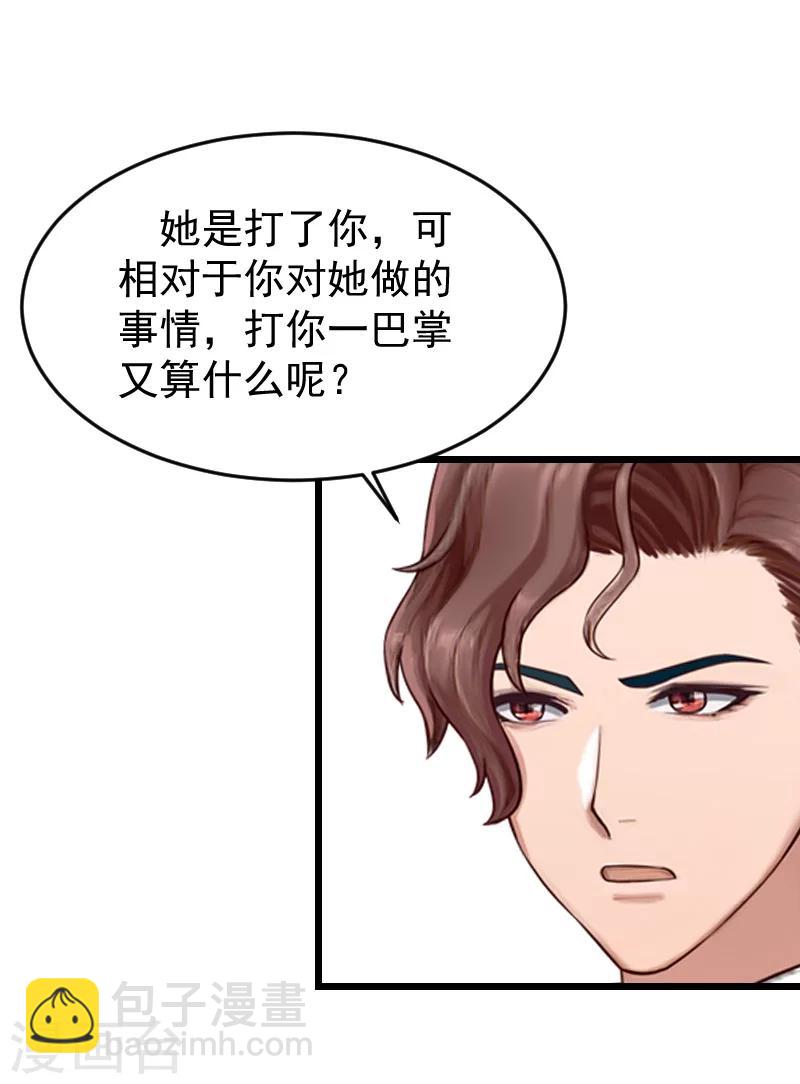 第20话 大不了送监狱-第20话