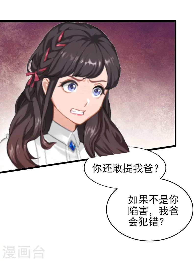 第22话 加倍偿还-第22话