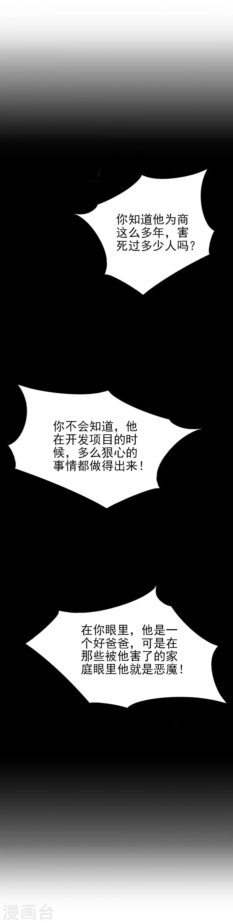 第22话 加倍偿还-第22话