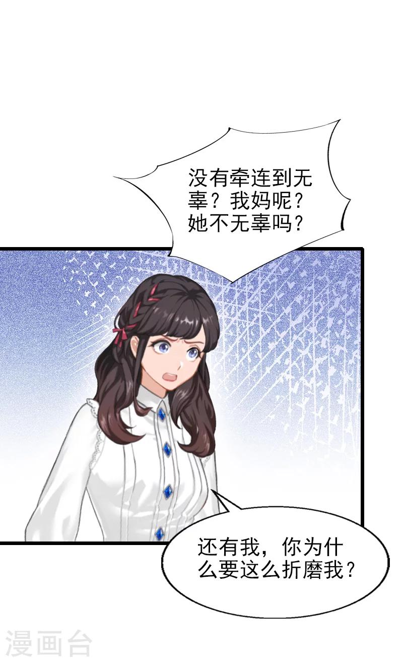 第22话 加倍偿还-第22话