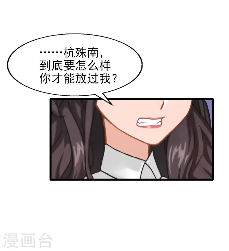 第22话 加倍偿还-第22话