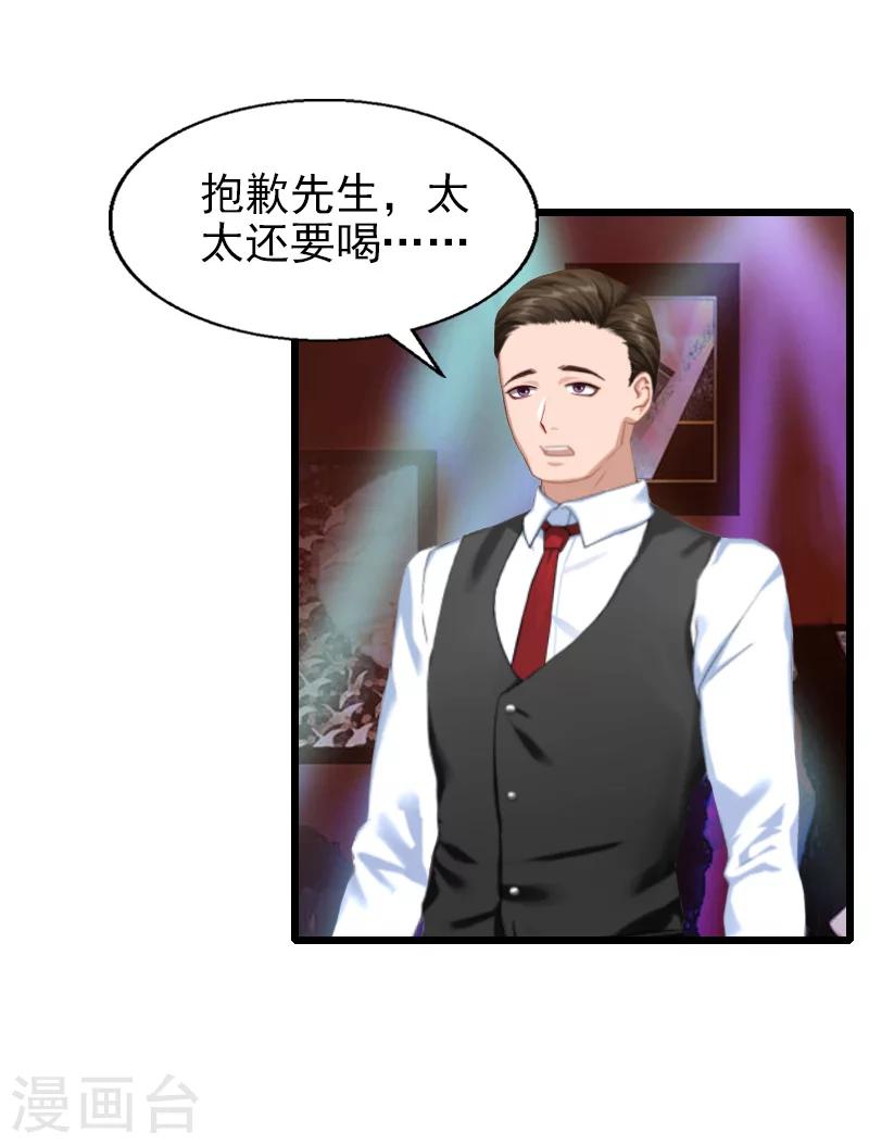 第24话 别喝了！-第24话
