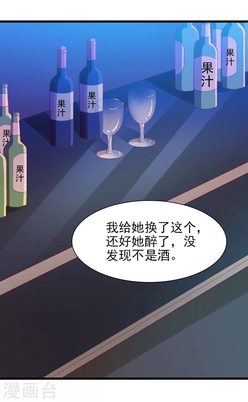 第24话 别喝了！-第24话