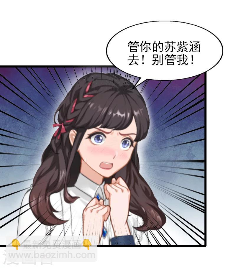第24话 别喝了！-第24话