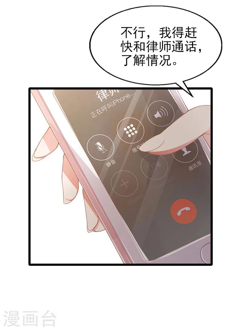 第26话 撤案-第26话