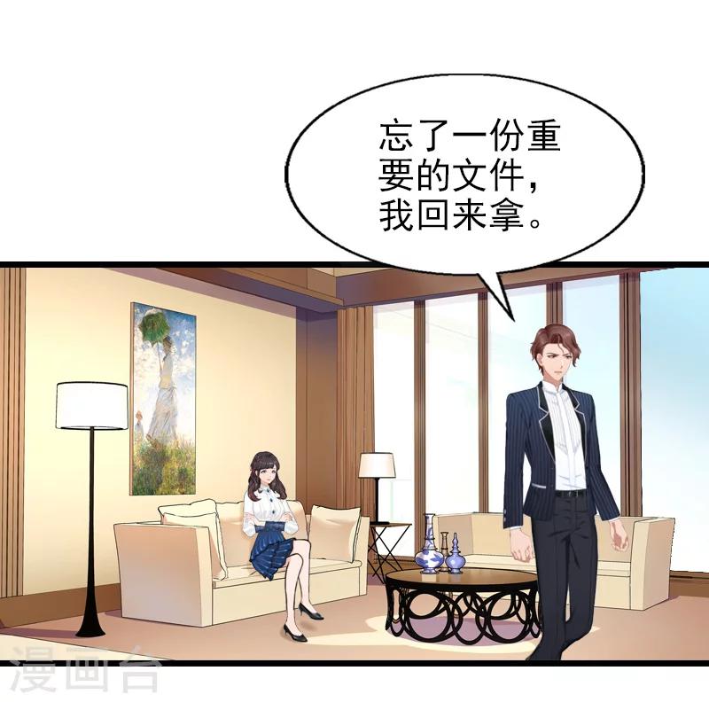 第28话 你舍得？-第28话