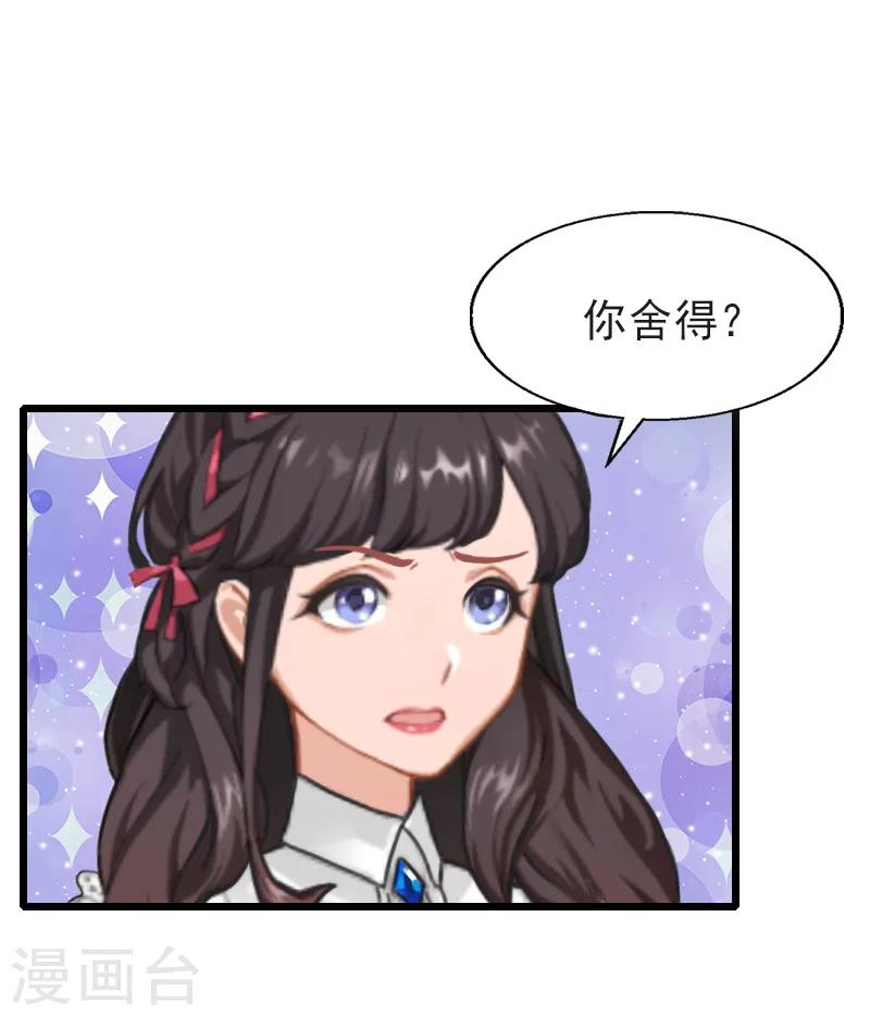 第28话 你舍得？-第28话