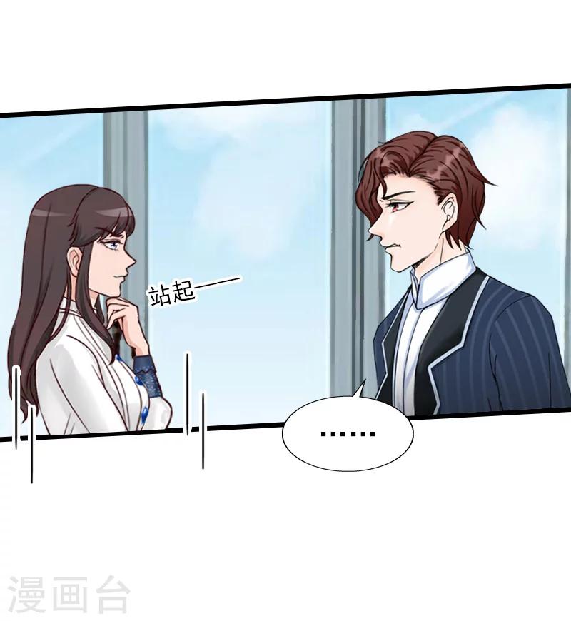 第28话 你舍得？-第28话