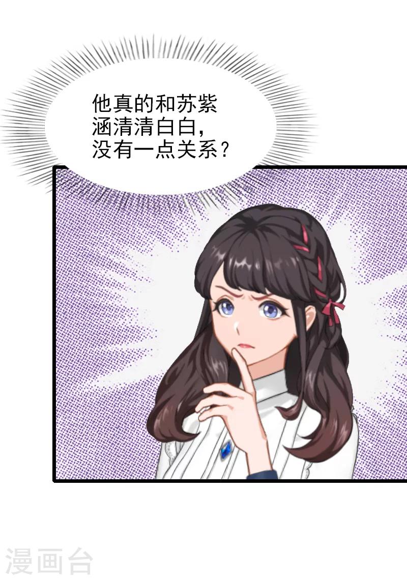 第28话 你舍得？-第28话