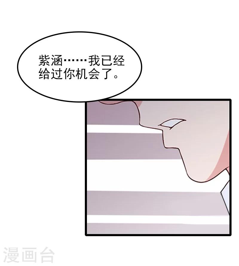 第28话 你舍得？-第28话