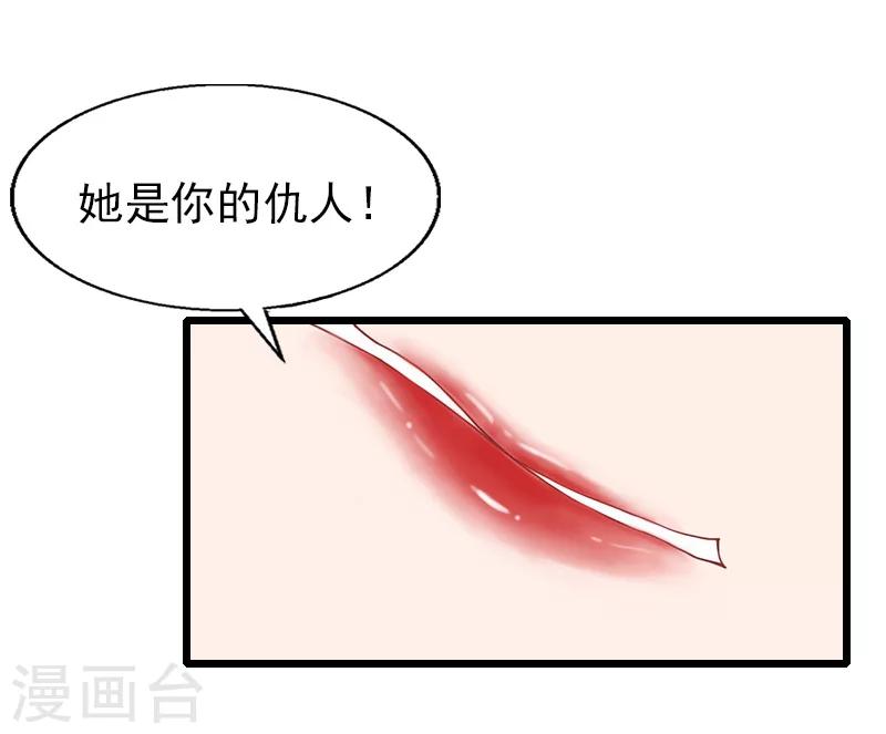 第28话 你舍得？-第28话