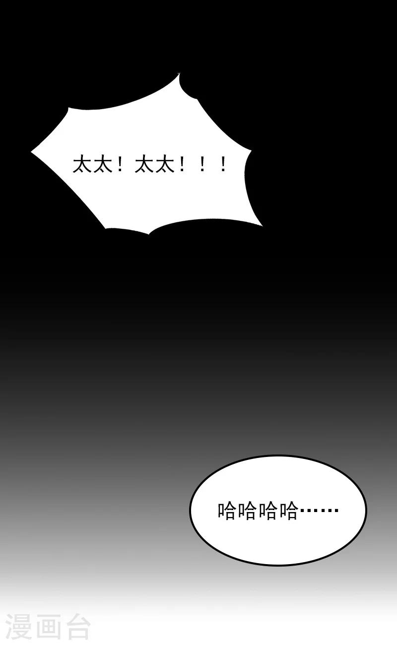 第30话 失明-第30话