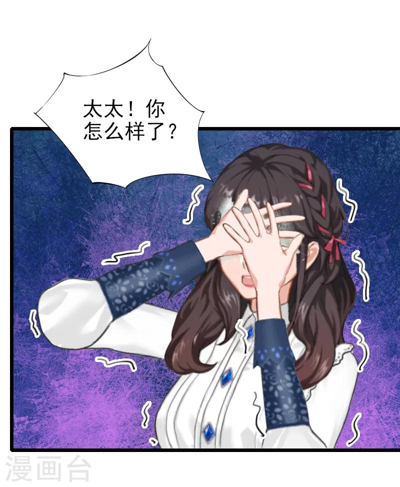第30话 失明-第30话